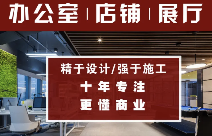 装潢设计、设计装修